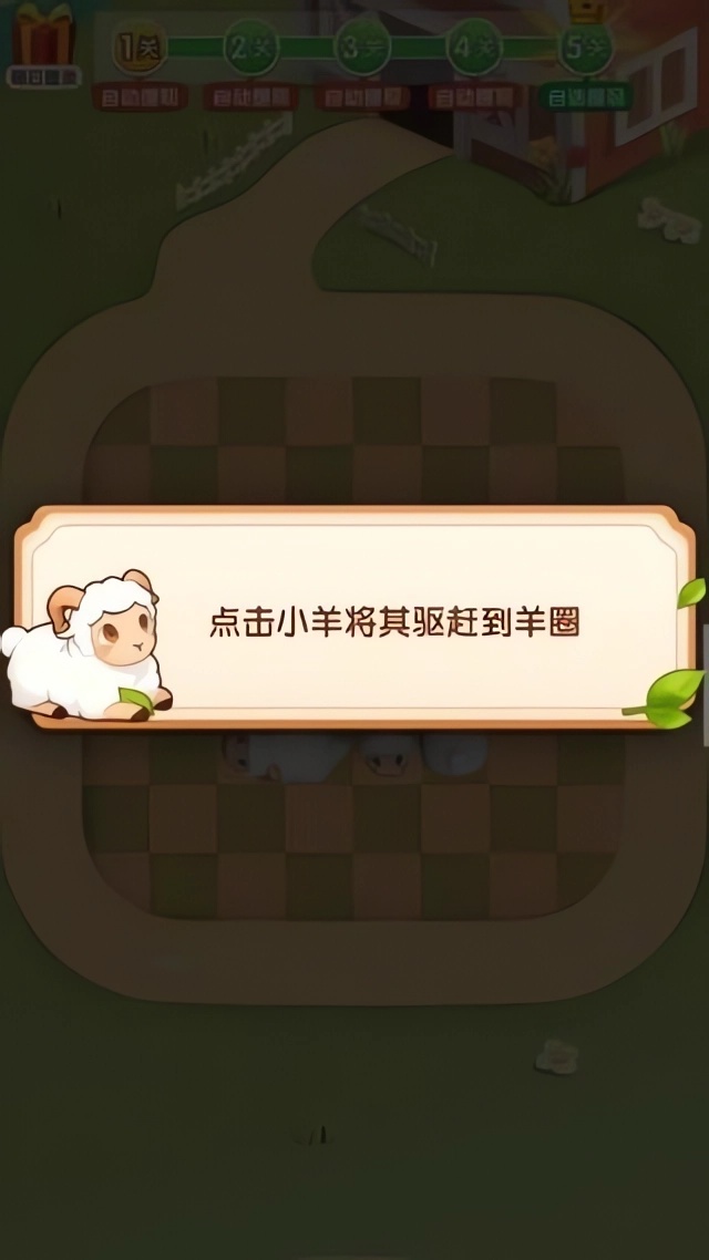 游戏攻略截图1