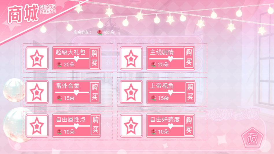 游戏玩法截图4