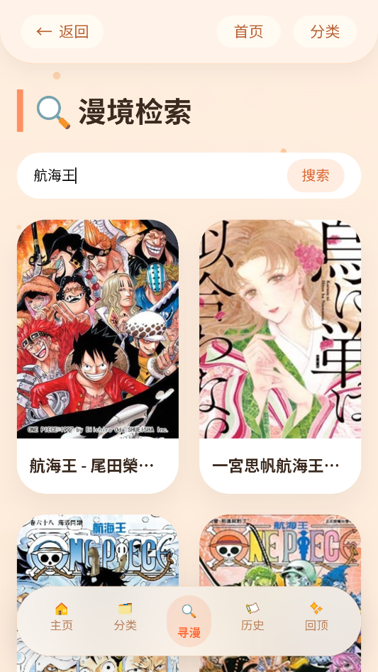使用教程截图3