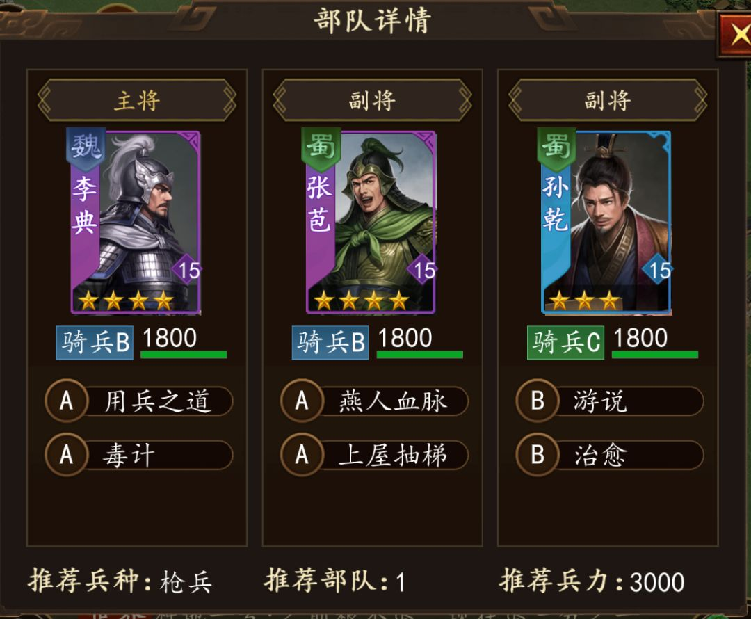 新手开荒攻略9