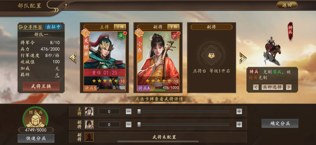 新手开荒攻略8