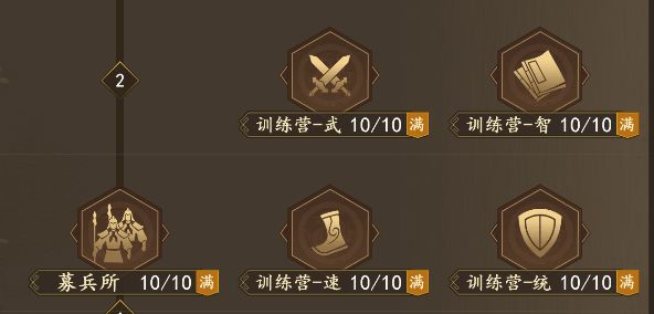 新手开荒攻略11