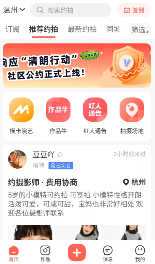 使用方法截图1