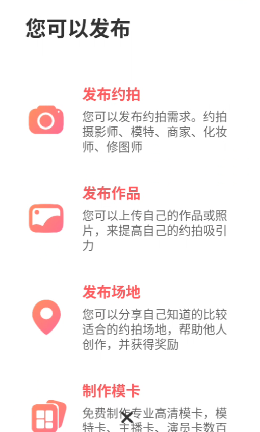 使用方法截图2
