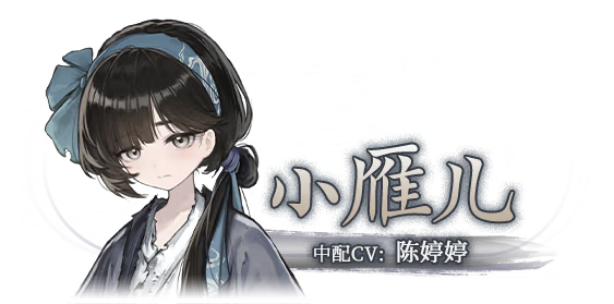 角色介绍3
