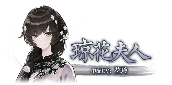 角色介绍5