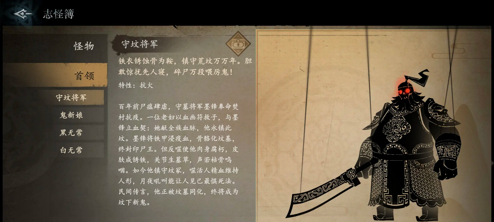 游戏攻略截图4