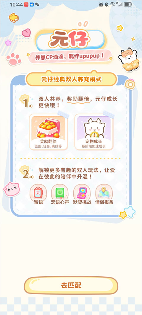 使用教程截图8