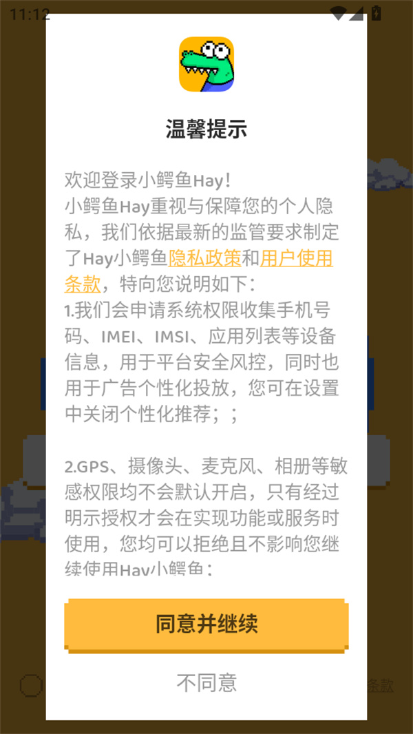 使用教程截图1