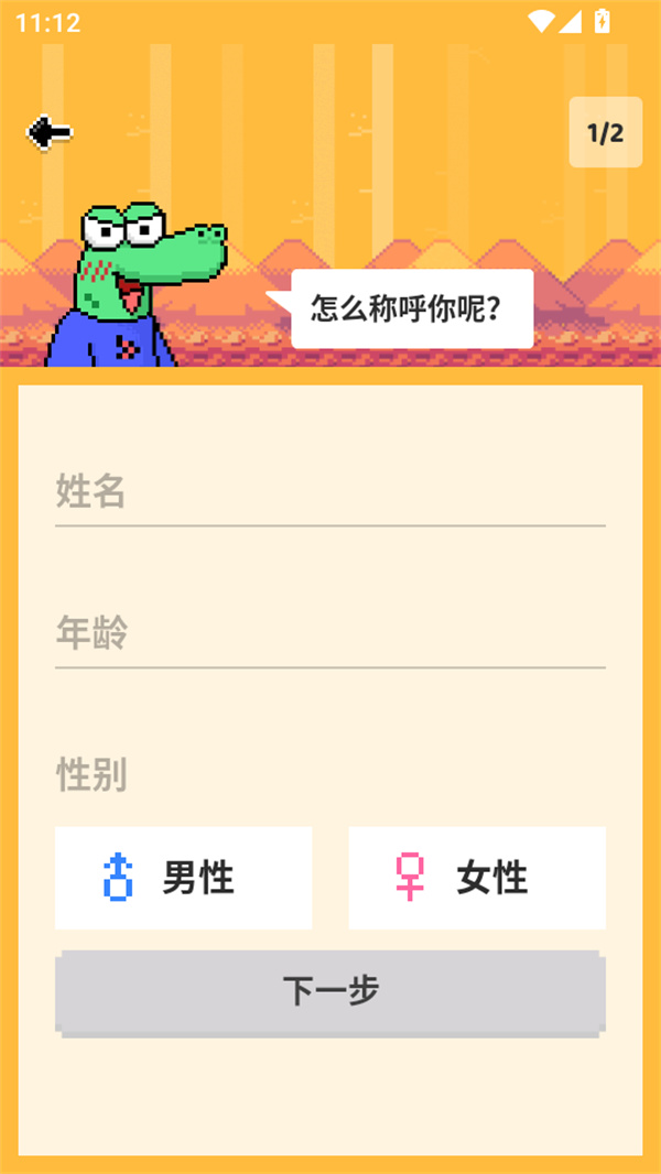 使用教程截图3