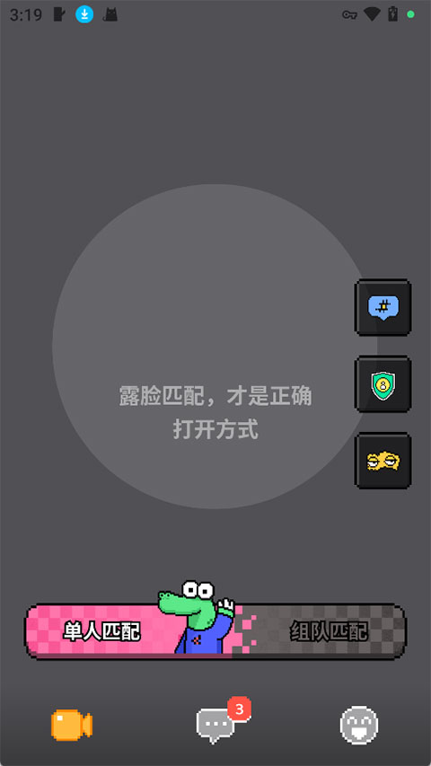 使用教程截图4