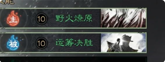武将阵容攻略10