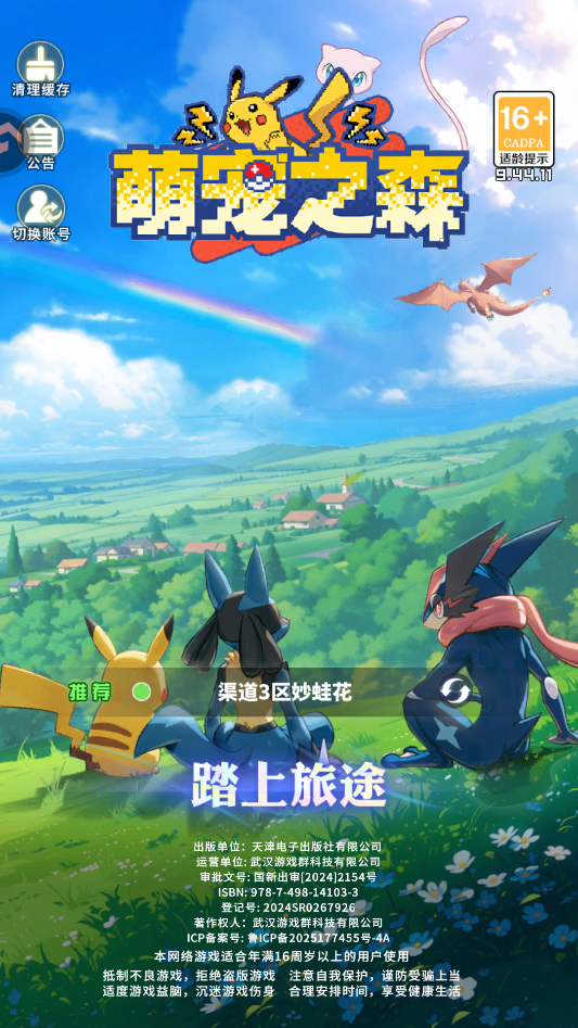 手游攻略截图1