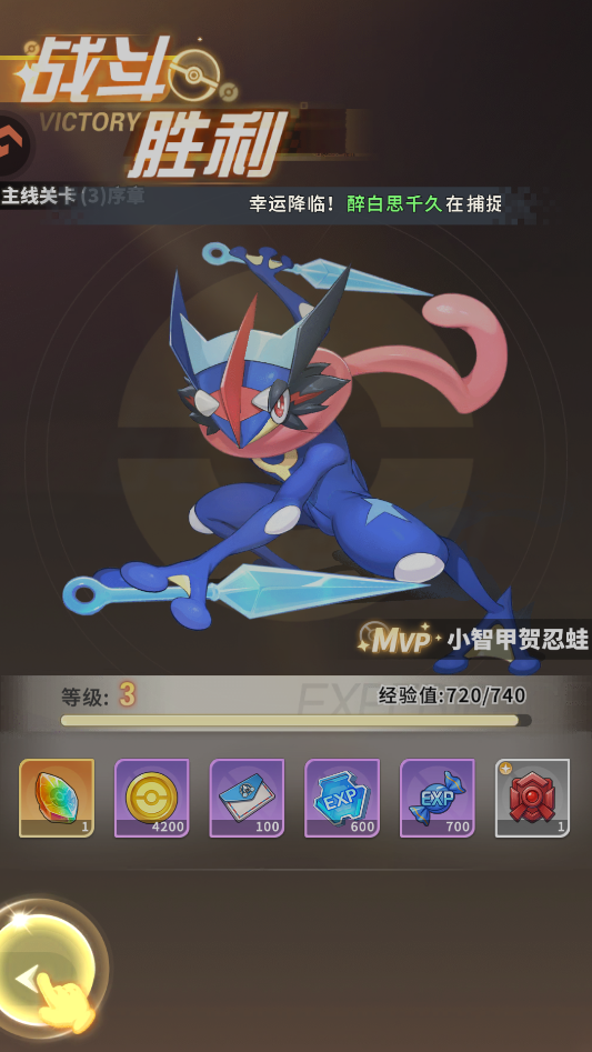 手游攻略截图4