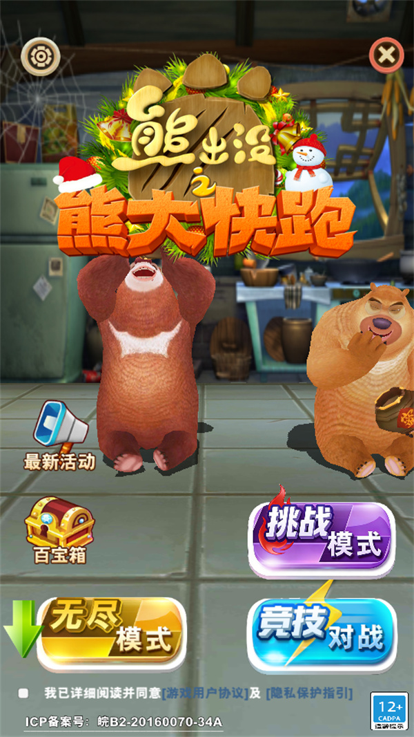 新手教程截图1