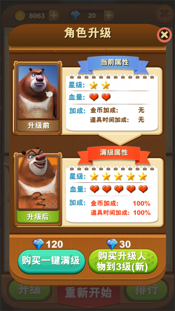 新手教程截图4
