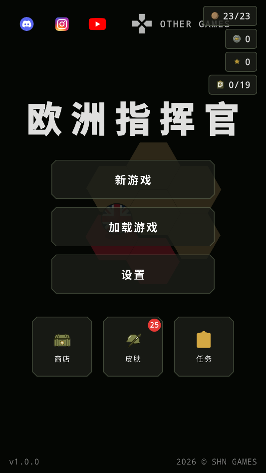 游戏攻略截图1
