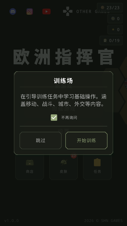游戏攻略截图2