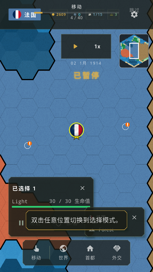 游戏攻略截图5