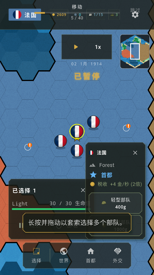 游戏攻略截图6