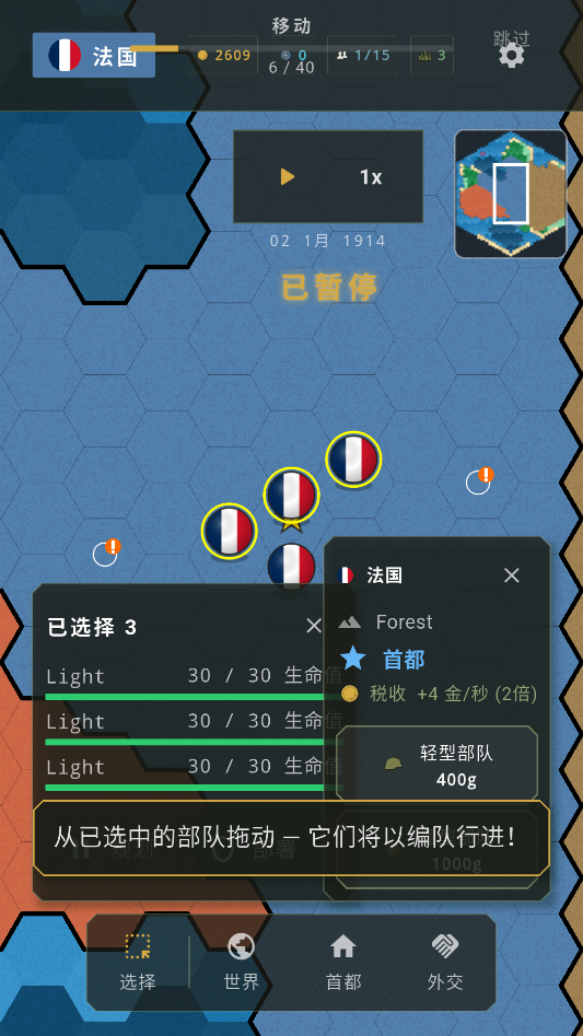 游戏攻略截图7
