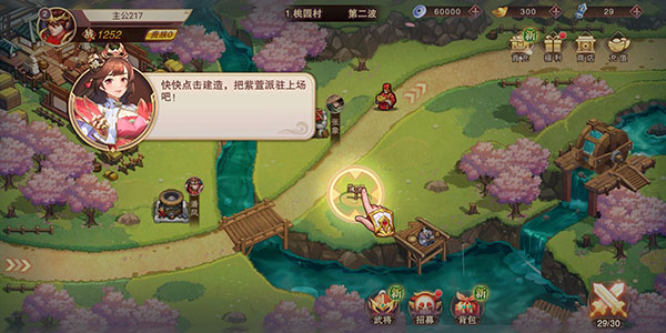 新手攻略截图1