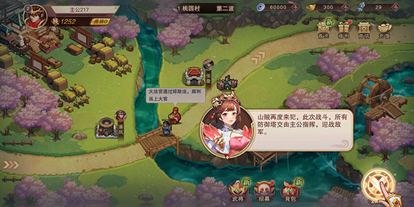 新手攻略截图3