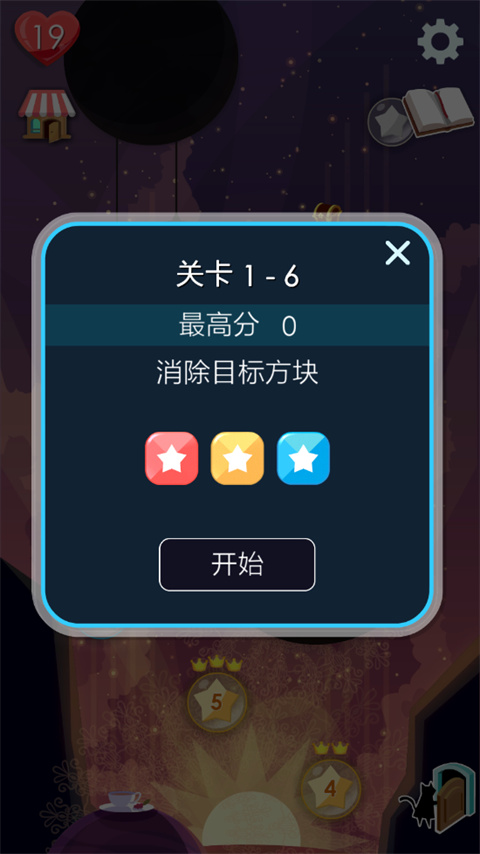 游戏攻略2