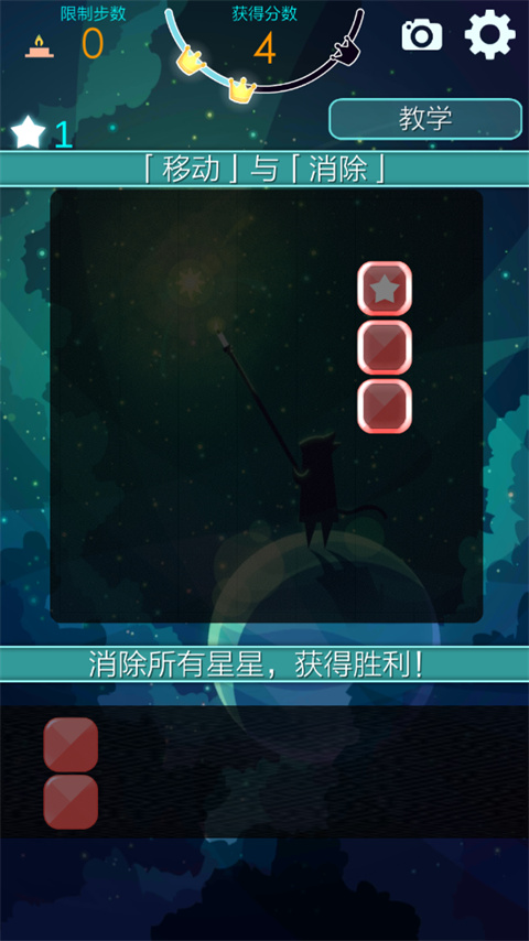 游戏攻略3