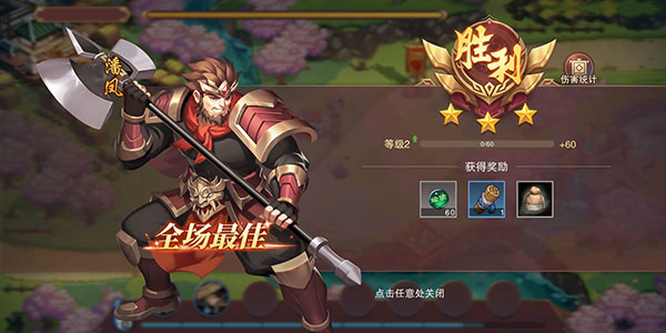 新手攻略截图6