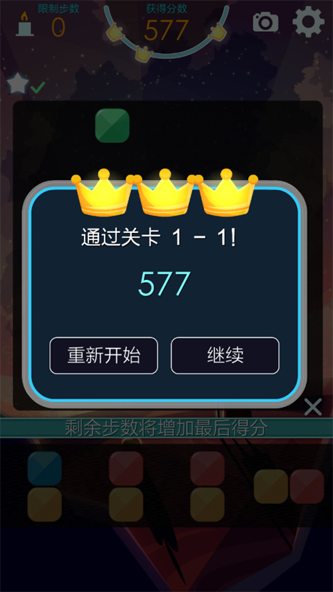 游戏攻略4