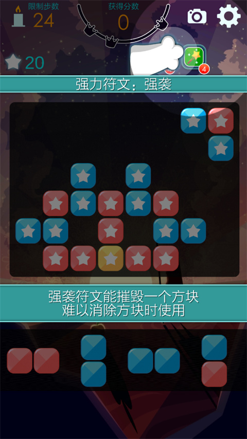 游戏攻略6