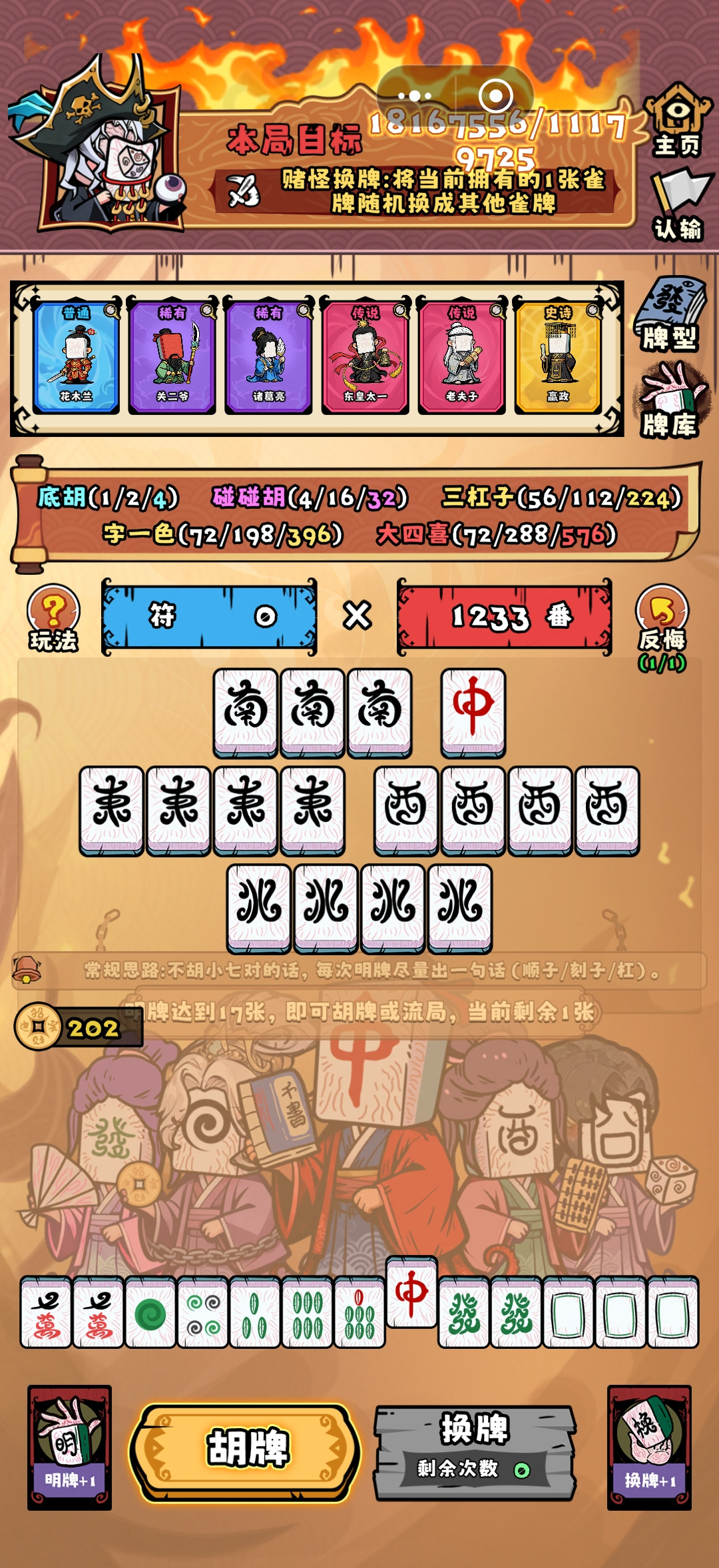 通关攻略1
