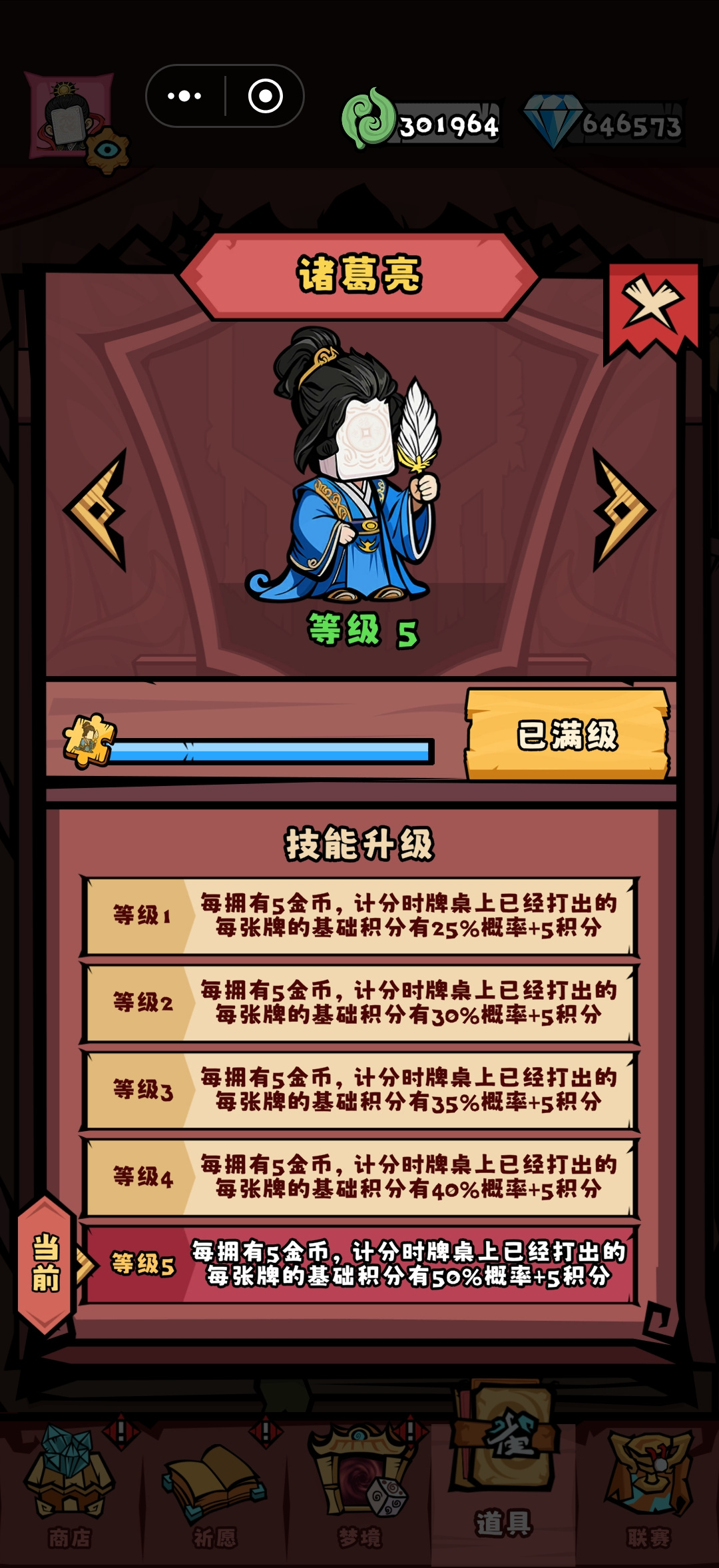 通关攻略2