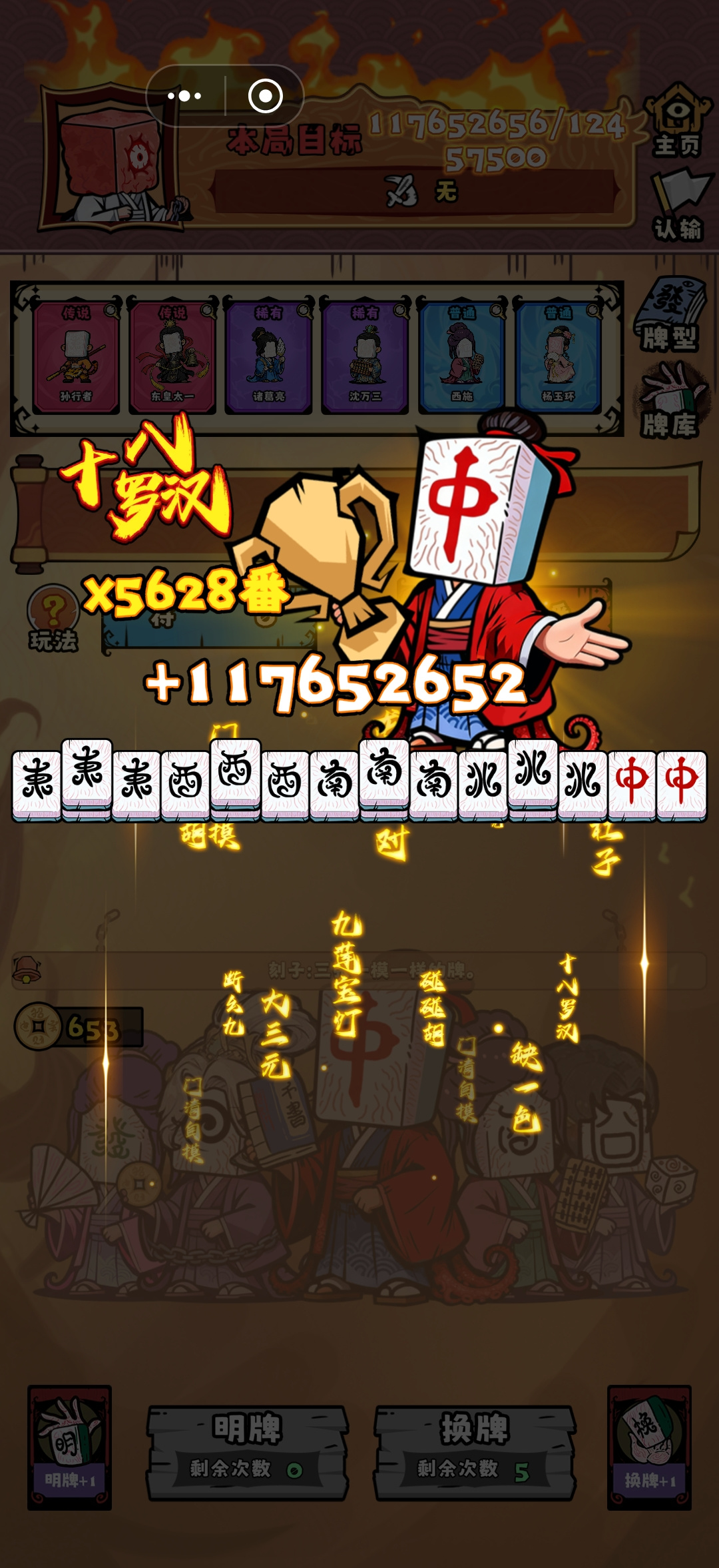 通关攻略4