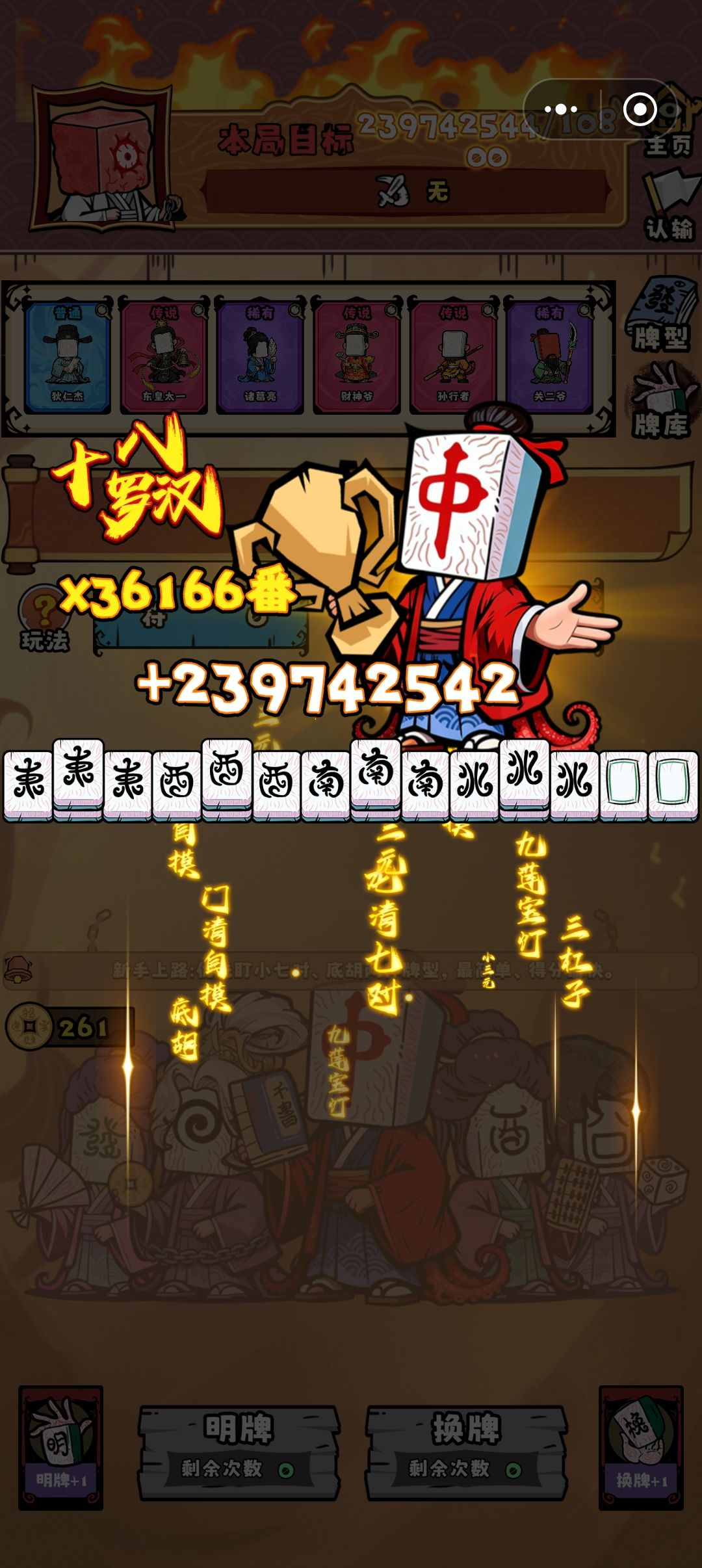 一亿分攻略