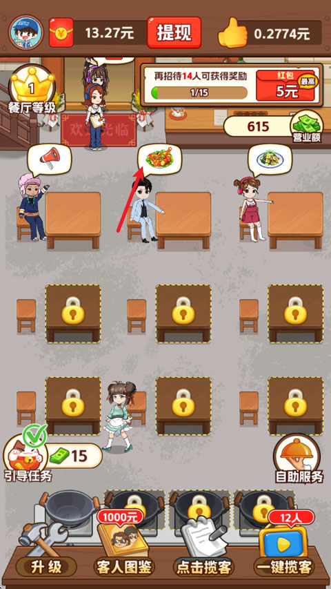 游戏攻略截图2