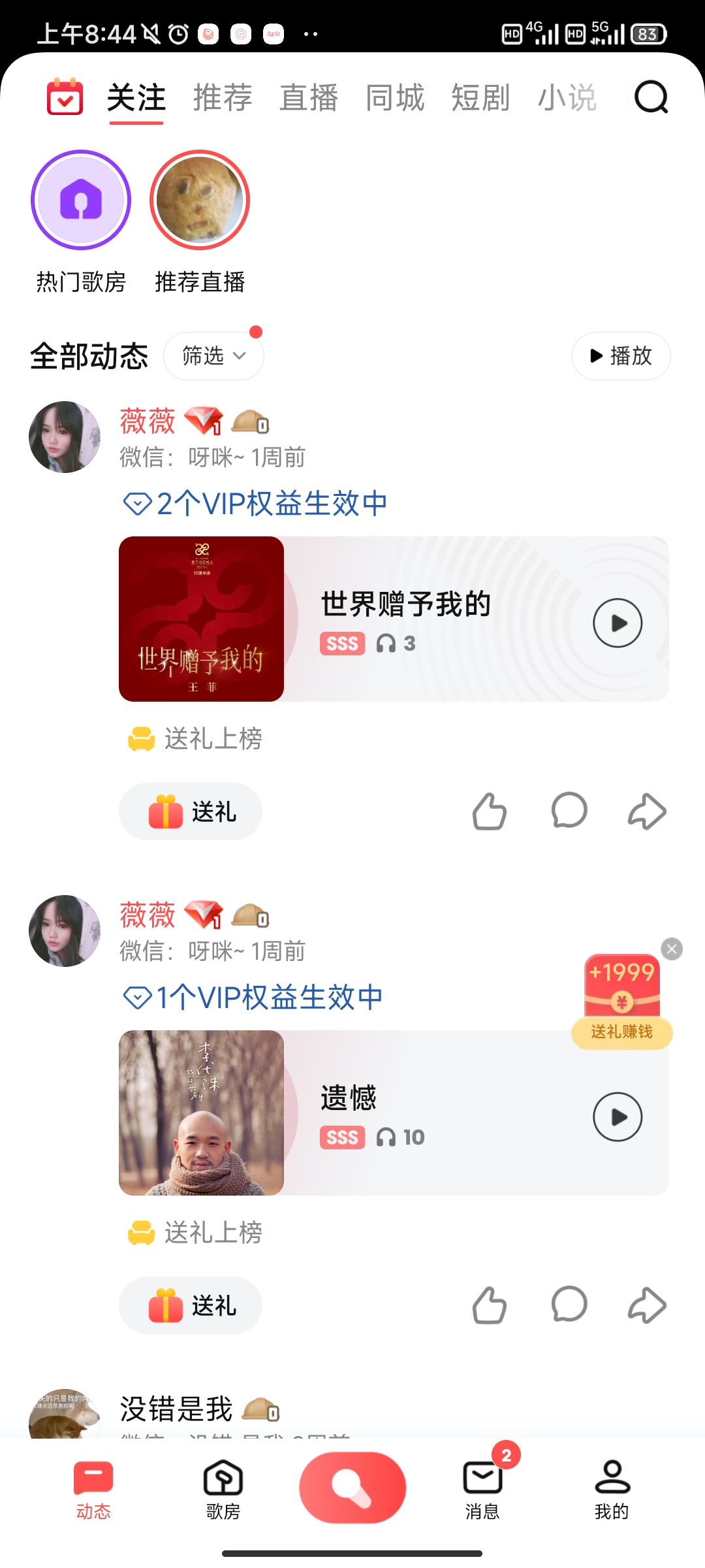 怎么开歌房1