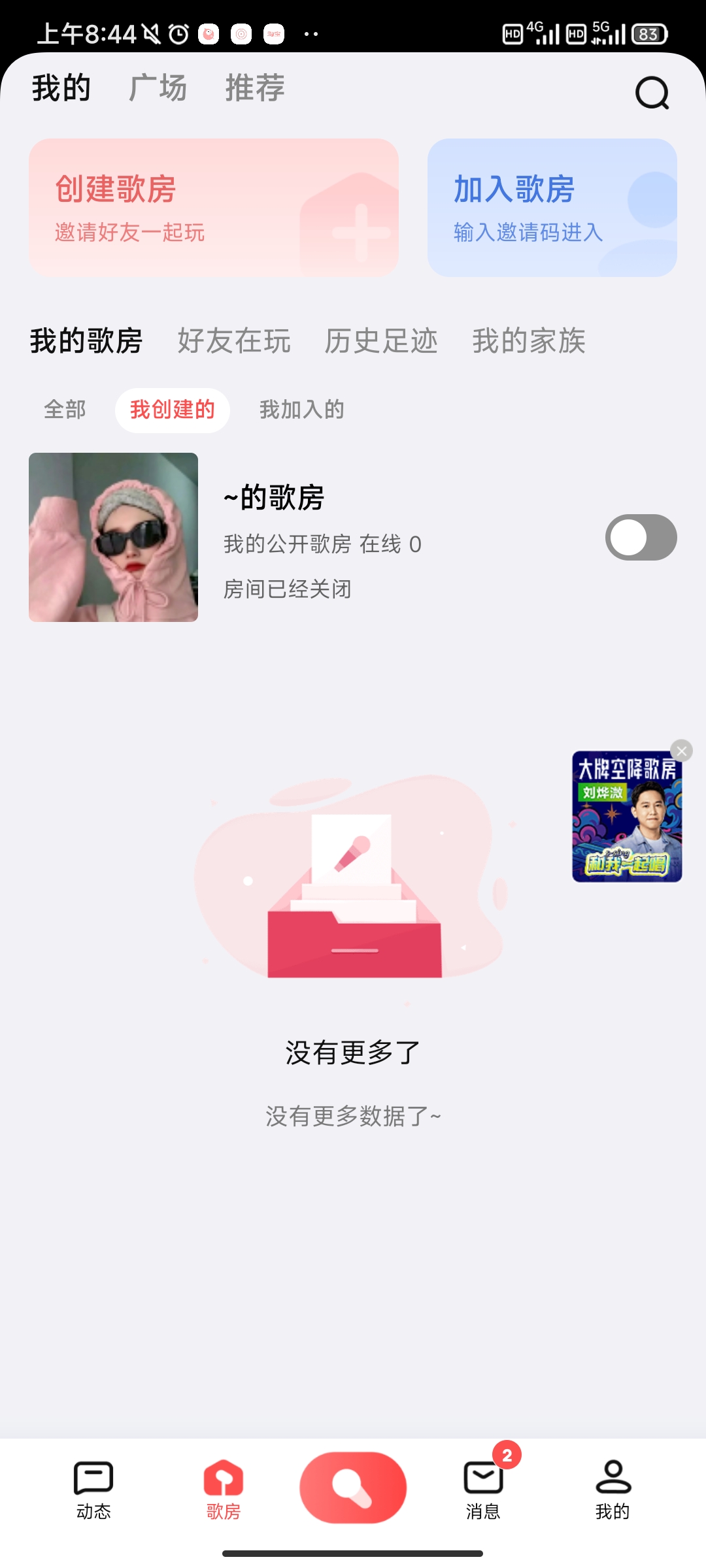怎么开歌房2