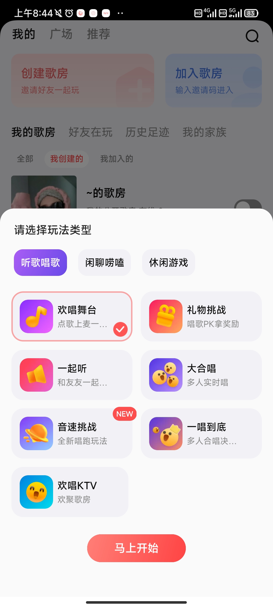 怎么开歌房3