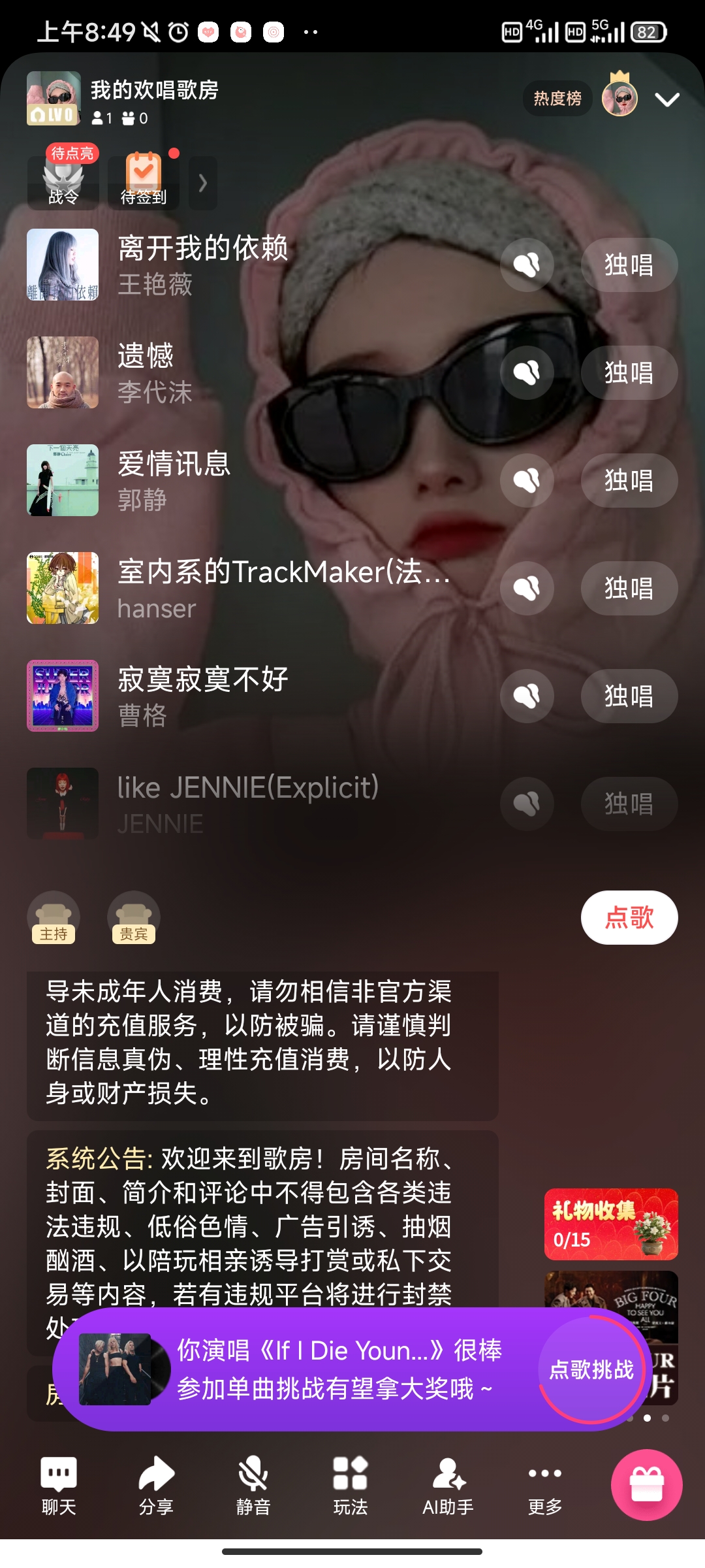 怎么开歌房4
