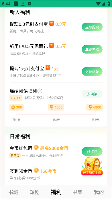 怎么使用2
