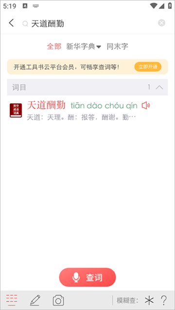 使用教程截图2