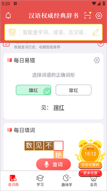 使用教程截图4