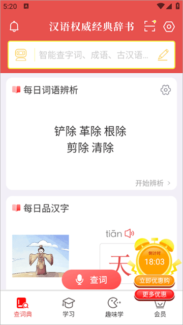 使用教程截图5
