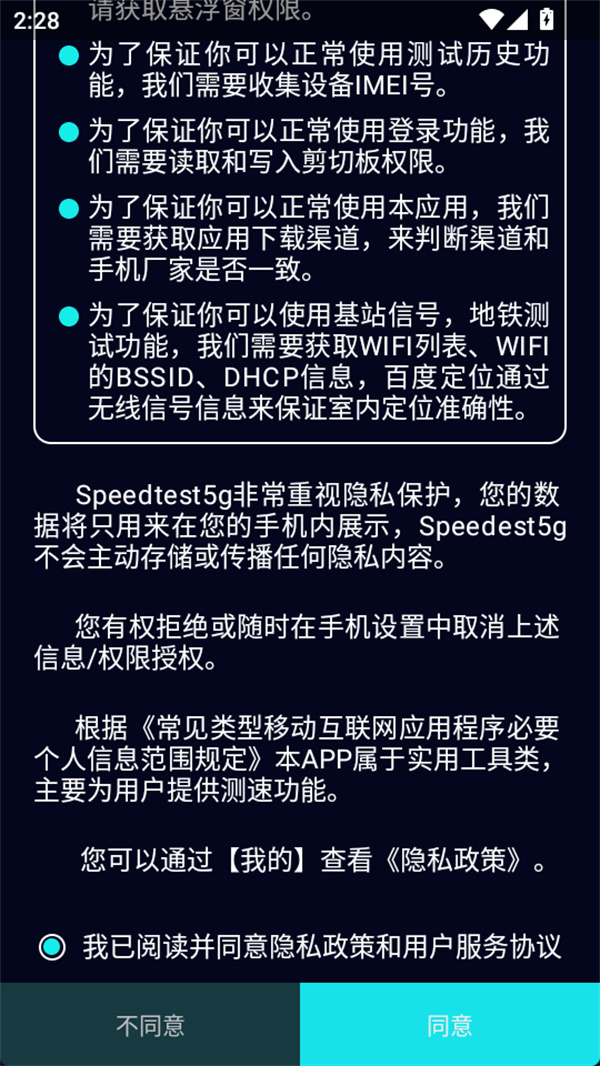使用教程截图1