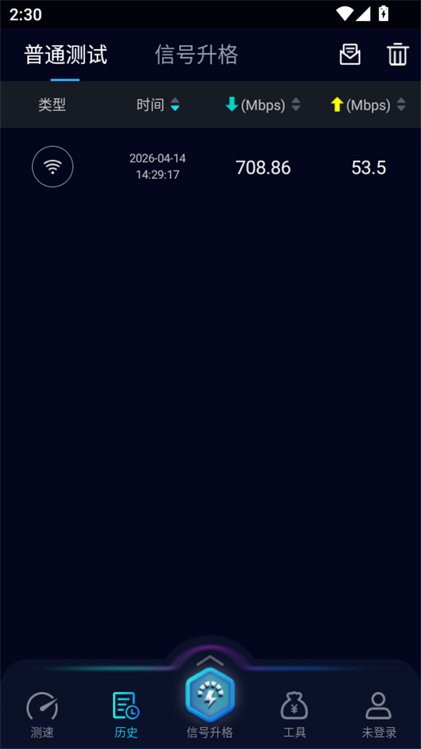 使用教程截图4
