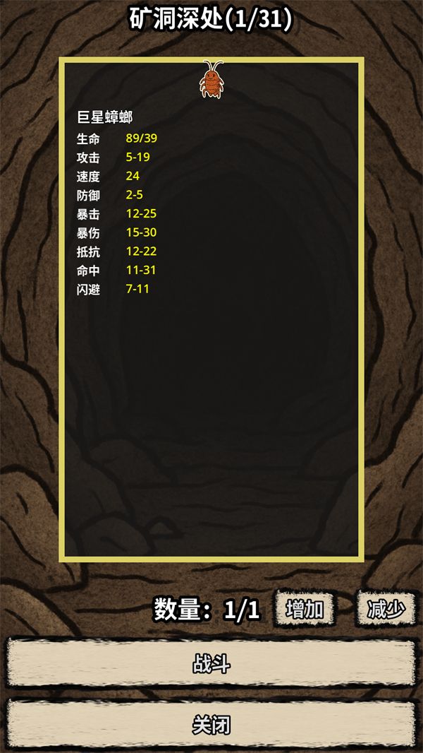 怎么玩教程截图3