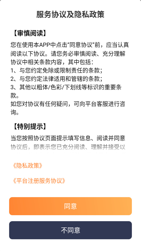 使用教程截图1