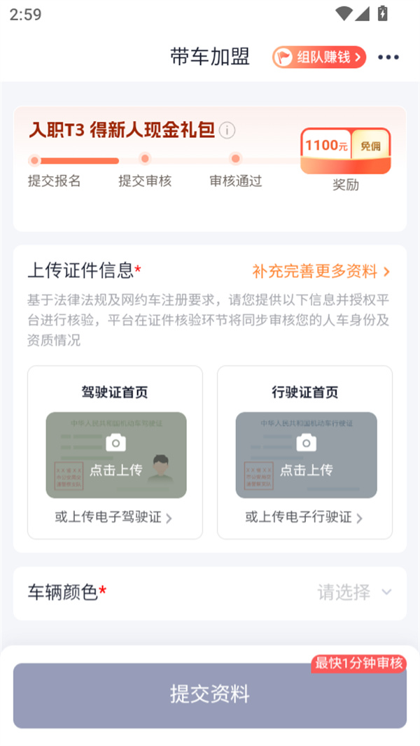 新手教程截图3